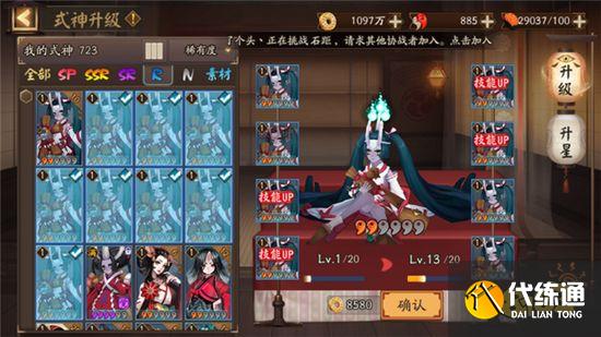 阴阳师多余的式神要怎么处理 返魂不是式神唯一出路