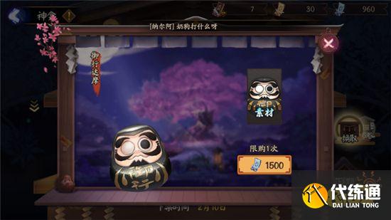 阴阳师多余的式神要怎么处理 返魂不是式神唯一出路