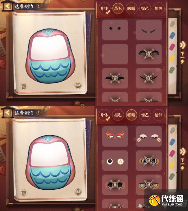 阴阳师福愿值怎么获得 阴阳师达摩福愿任务攻略