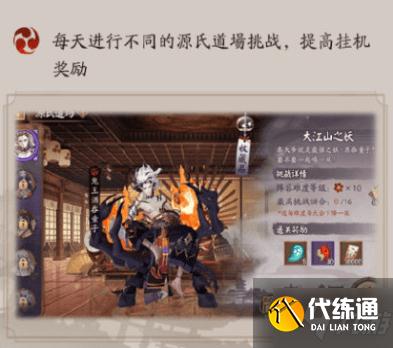 阴阳师大江山之妖阵容搭配攻略 大江山之妖鬼王酒吞童子怎么打