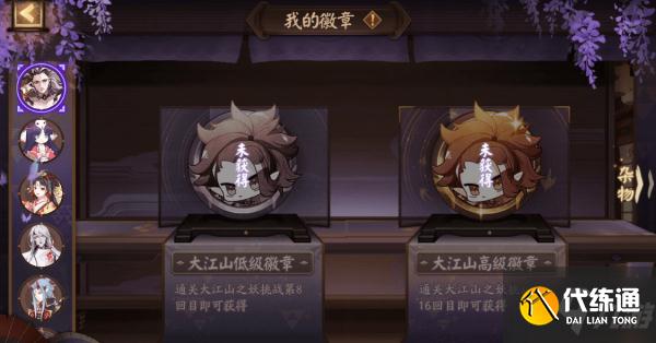 阴阳师大江山之妖阵容搭配攻略 大江山之妖鬼王酒吞童子怎么打