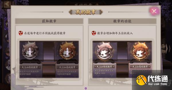 阴阳师大江山之妖阵容搭配攻略 大江山之妖鬼王酒吞童子怎么打