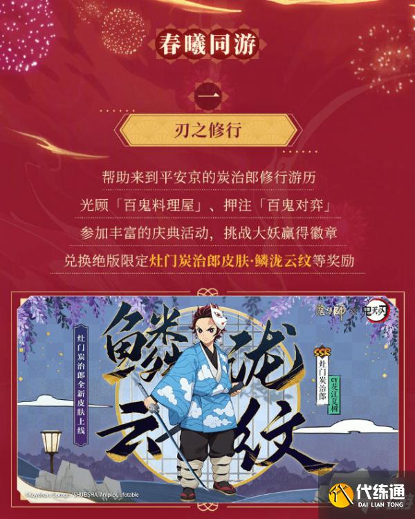 阴阳师大江山之妖阵容搭配攻略 大江山之妖鬼王酒吞童子怎么打