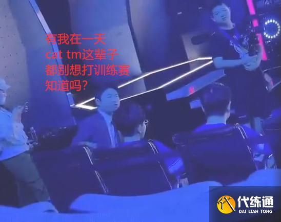 王者荣耀林教练去QG，第一个换掉末将，玩家：和中单过不去了？