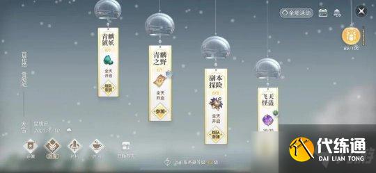 天谕手游如何高效做日常 萌新高效日常任务攻略