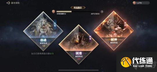 天谕手游如何高效做日常 萌新高效日常任务攻略