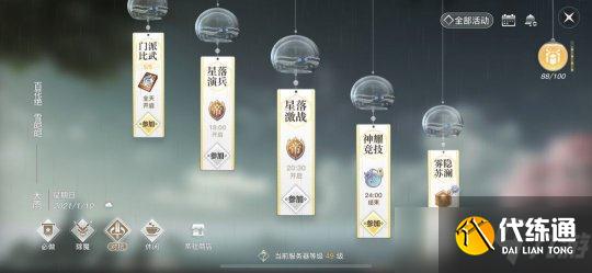 天谕手游如何高效做日常 萌新高效日常任务攻略