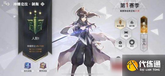 天谕手游如何高效做日常 萌新高效日常任务攻略