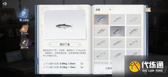 天谕手游如何高效做日常 萌新高效日常任务攻略