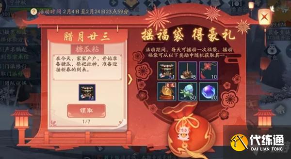 新笑傲江湖琳琅寻宝位置大全,琳琅寻宝活动开封20只祥牛位置坐标一览