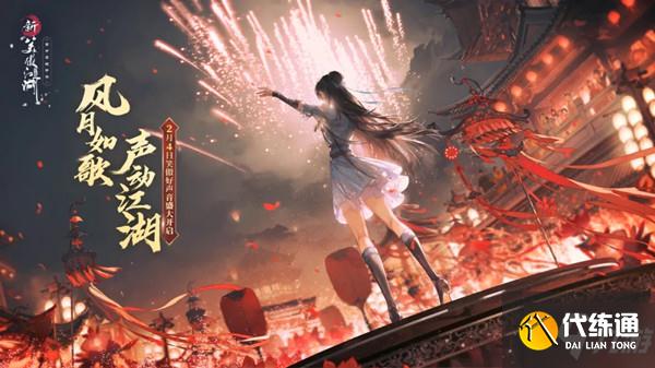 新笑傲江湖琳琅寻宝位置大全,琳琅寻宝活动开封20只祥牛位置坐标一览