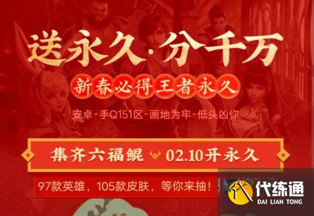 王者荣耀钓鲲活动入口在哪里?王者荣耀钓鲲活动内容一览