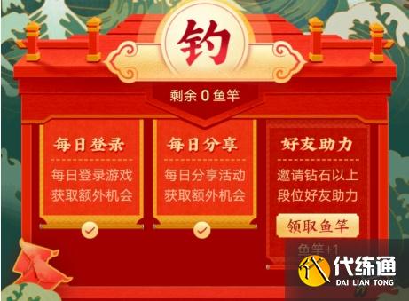 王者荣耀钓鲲活动入口在哪里?王者荣耀钓鲲活动内容一览