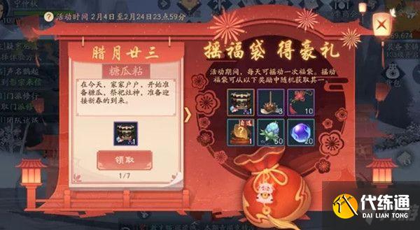 新笑傲江湖琳琅寻宝20只祥牛在哪 琳琅寻宝开封坐标位置分享