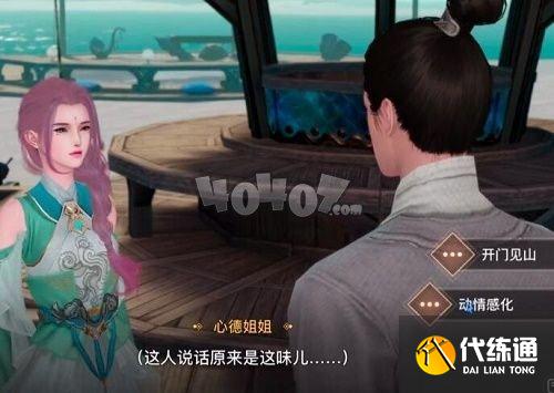 天谕手游不像好人恶霸任务怎么做 不像好人恶霸任务触发条件一览