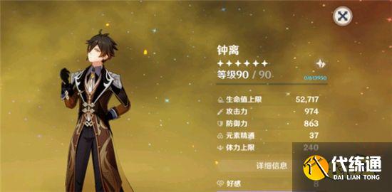 原神钟离加强后实力大增 阿贝多却变成五星工具人