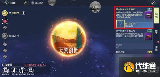 妄想山海息壤之光任务怎么做？ 息壤之光任务怎么接？