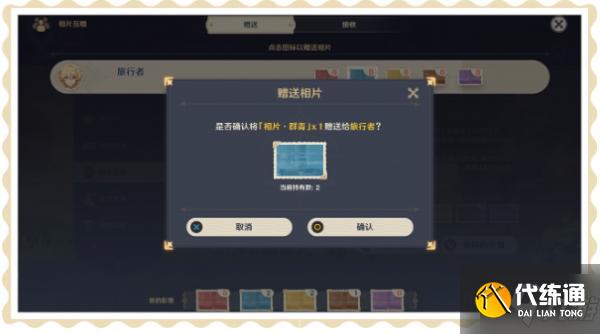 原神完美留影任务接取位置