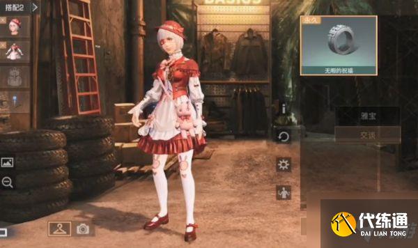 明日之后戒指怎么获得 无暇的祝福戒指有什么用