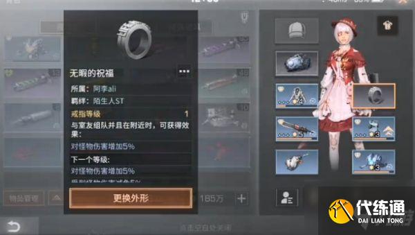 明日之后戒指怎么获得 无暇的祝福戒指有什么用