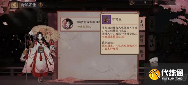 阴阳师可可豆怎么获得 可可豆有什么用