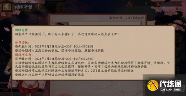 阴阳师可可豆怎么获得 可可豆有什么用