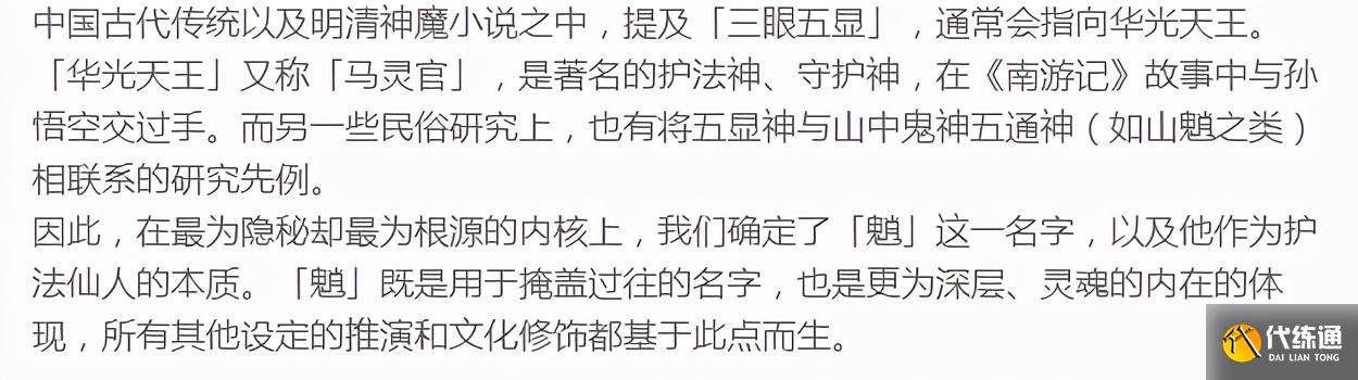 原神：官方揭露魈设定回击日本面具节奏，他从里到外充满中国元素