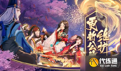 2021《阴阳师》体验服2月7日更新内容 新礼包&新活动