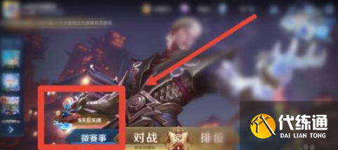 王者榮耀破浪對決活動玩法大全，新春限時禮包獲取方法圖文一覽[多圖]圖片2