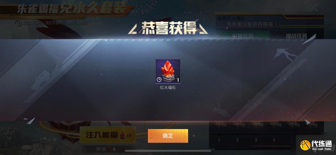和平精英紅火福石在哪？ 紅火福石獲取與兌換方法解析
