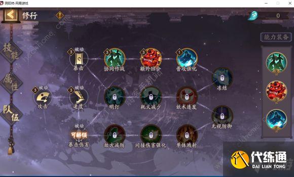 阴阳师百鬼料理屋在哪 百鬼料理屋10层打法攻略