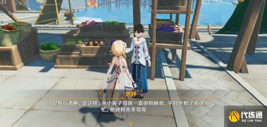 原神取得木板怎么过？取得木板任务攻略