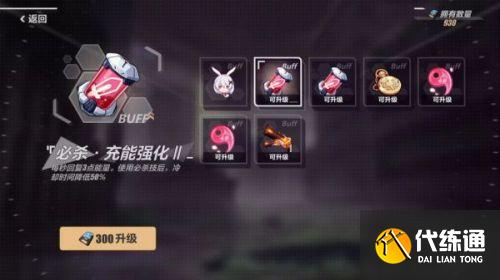 崩坏3禁限超越怎么玩?崩坏3禁限超越全关卡通关攻略 崩坏3禁限超越怎么玩?崩坏3禁限超越全关卡通关攻略