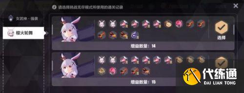 崩坏3禁限超越怎么玩?崩坏3禁限超越全关卡通关攻略 崩坏3禁限超越怎么玩?崩坏3禁限超越全关卡通关攻略