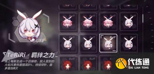 崩坏3禁限超越怎么玩?崩坏3禁限超越全关卡通关攻略 崩坏3禁限超越怎么玩?崩坏3禁限超越全关卡通关攻略