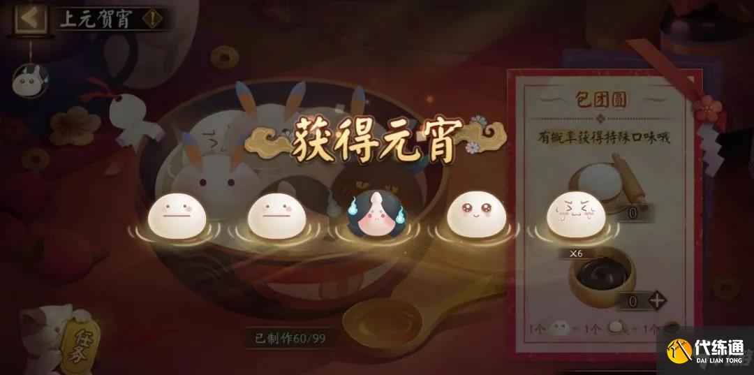 阴阳师上元贺宵活动玩法是什么？