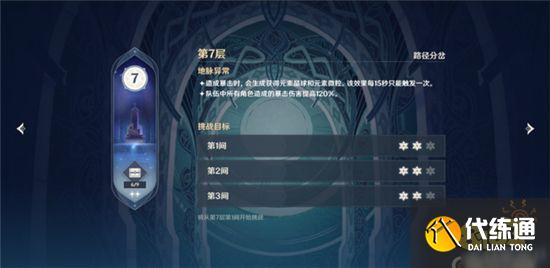 原神每月必做的任务汇总 打深境螺旋只是基础