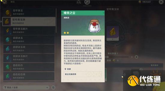 原神每月必做的任务汇总 打深境螺旋只是基础