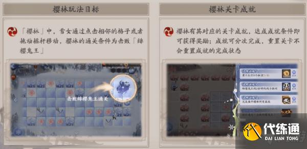 阴阳师SP雪女活动阵容搭配 阴阳师SP蝉冰雪女活动打法攻略