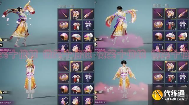 和平精英花间之火什么时候上架？花间之火上线时间介绍