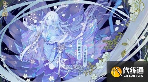 阴阳师sp雪女技能是什么？sp雪女全技能属性一览