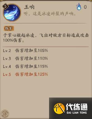 阴阳师sp雪女技能是什么？sp雪女全技能属性一览