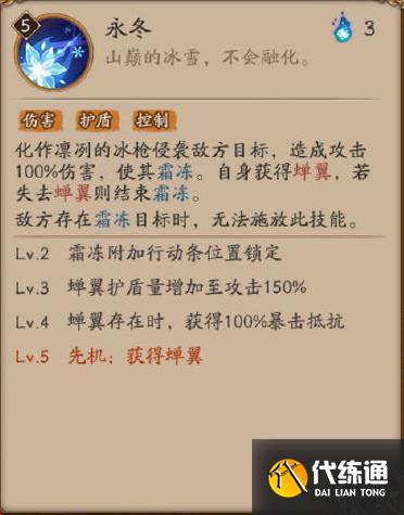 阴阳师sp雪女技能是什么？sp雪女全技能属性一览