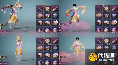 和平精英花间之火皮肤什么时候上线?和平精英花间之火皮肤一览 和平精英花间之火皮肤什么时候上线?和平精英花间之火皮肤一览