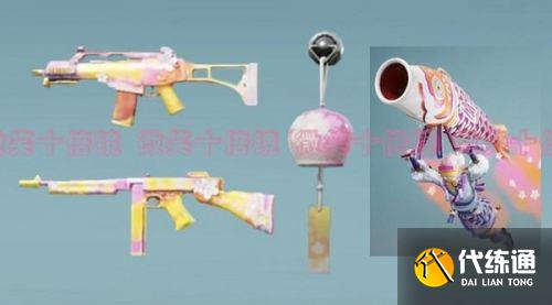 和平精英花间之火皮肤什么时候上线?和平精英花间之火皮肤一览 和平精英花间之火皮肤什么时候上线?和平精英花间之火皮肤一览