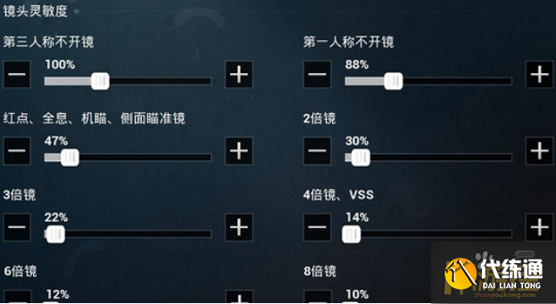 和平精英2021牧童灵敏度是什么,和平精英2021牧童灵敏度 和平精英2021牧童灵敏度是什么,和平精英2021牧童灵敏度
