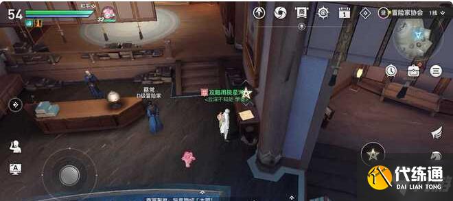 天谕手游冒险历程任务谕戏三杰攻略