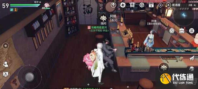 天谕手游冒险历程任务谕戏三杰攻略