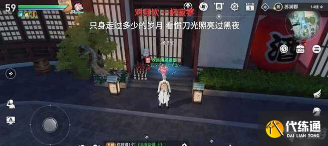 天谕手游冒险历程任务谕戏三杰攻略