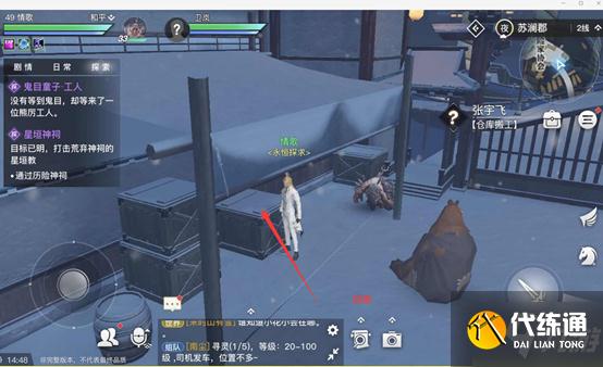 天谕手游冒险历程任务谕戏三杰攻略